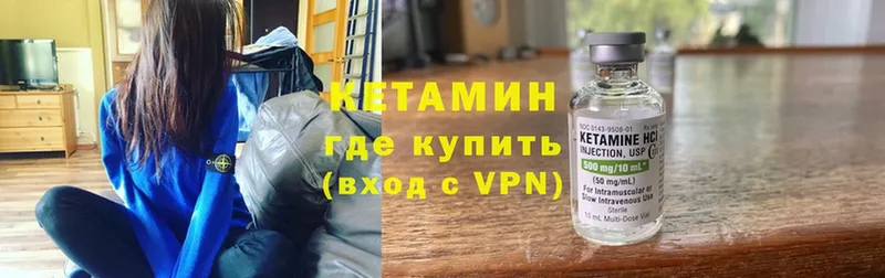 Кетамин VHQ  Морозовск 