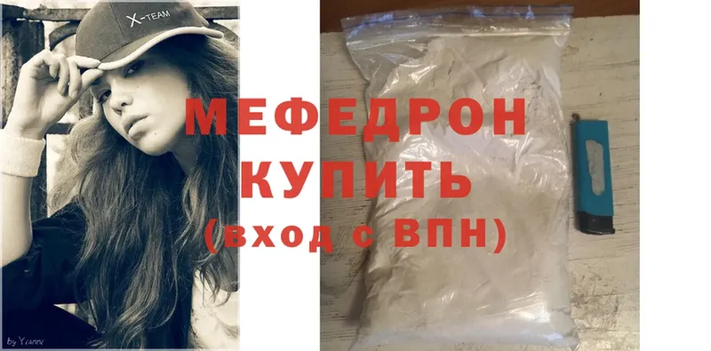 МЕФ mephedrone  Морозовск 