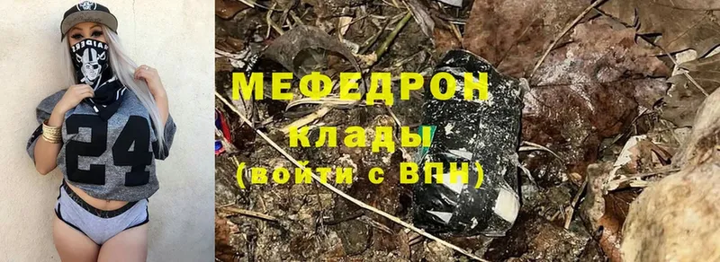 Меф кристаллы Морозовск