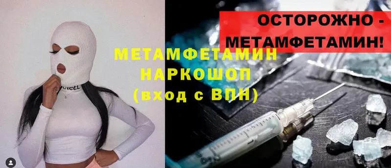 МЕТАМФЕТАМИН витя  цена   Морозовск 